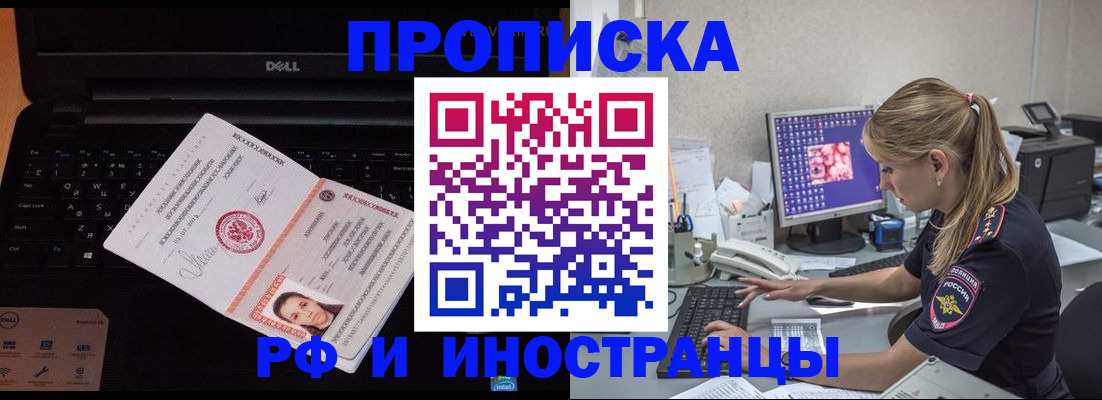 временная регистрация в квартире в Сегеже