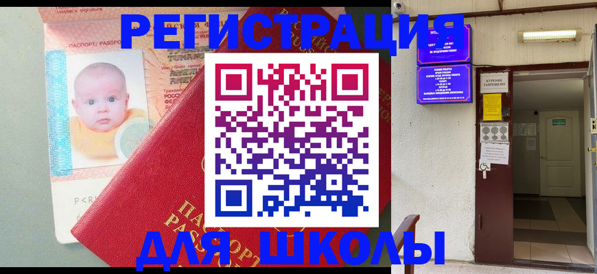 где прописаться в Сегеже