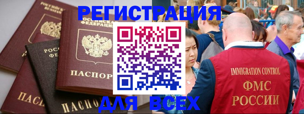 временная регистрация купить в Сегеже