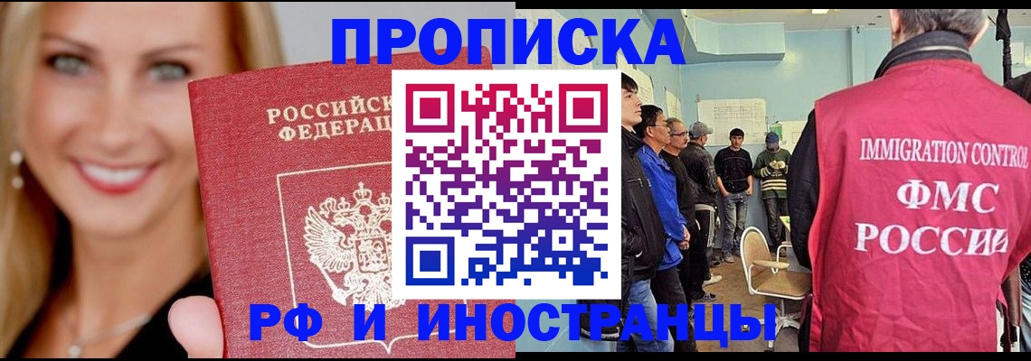 прописка штамп в Сегеже