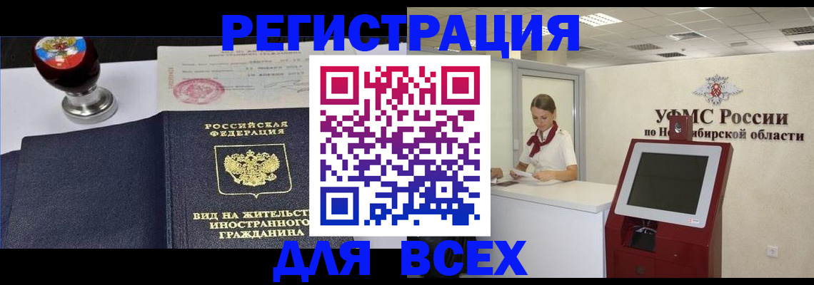 временная регистрация в квартире в Сегеже