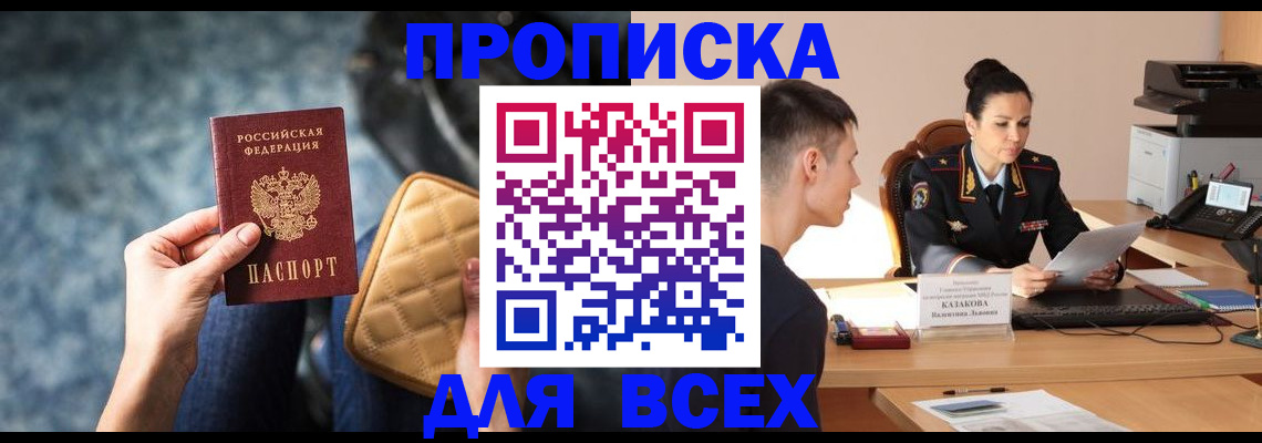 временная регистрация собственник в Сегеже