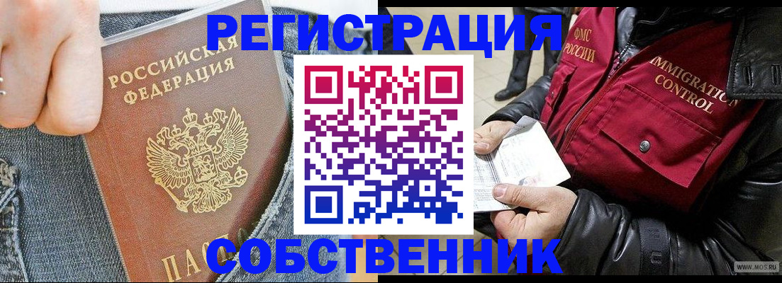 где прописаться в Сегеже