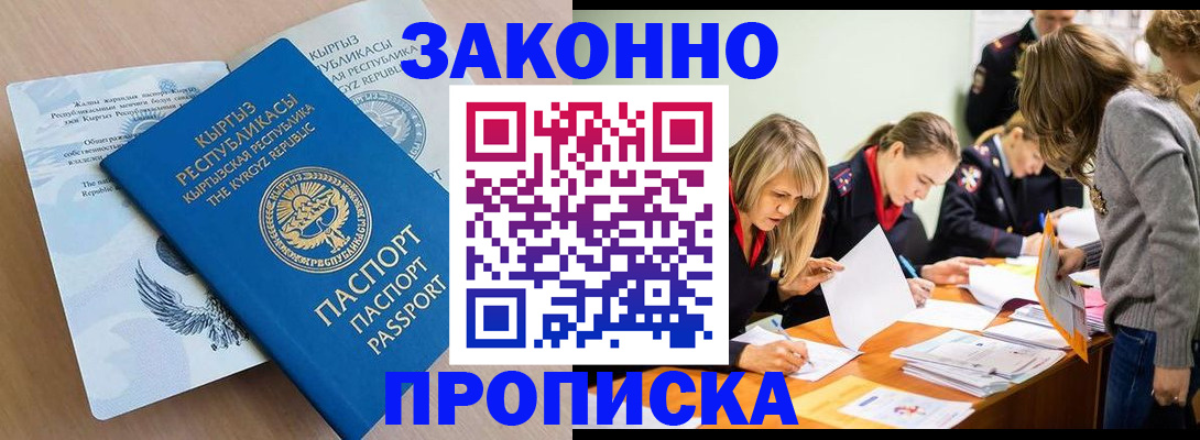 прописка гарантия в Сегеже