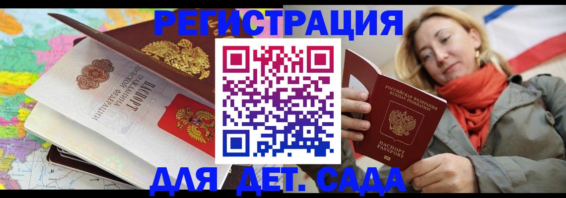 прописка иностранных граждан в Сегеже