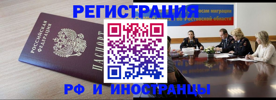 прописка законно в Сегеже